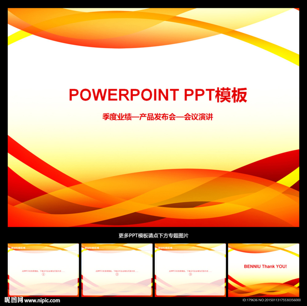 ppt模板