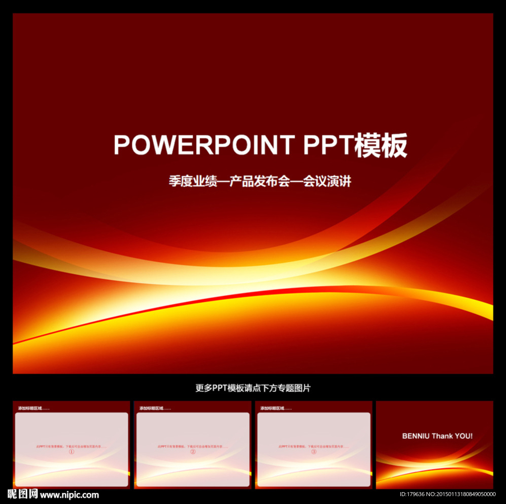 ppt模板