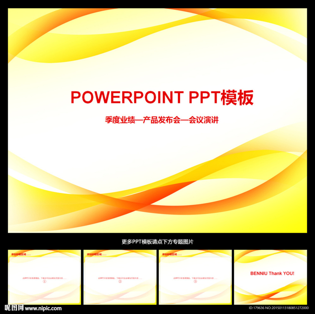 ppt模板