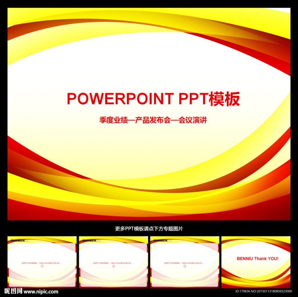 ppt模板