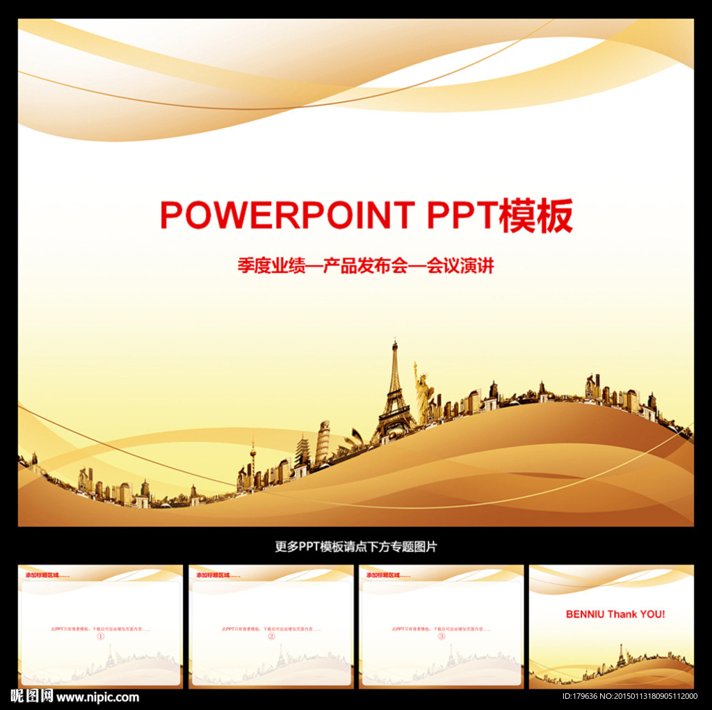 PPT素材