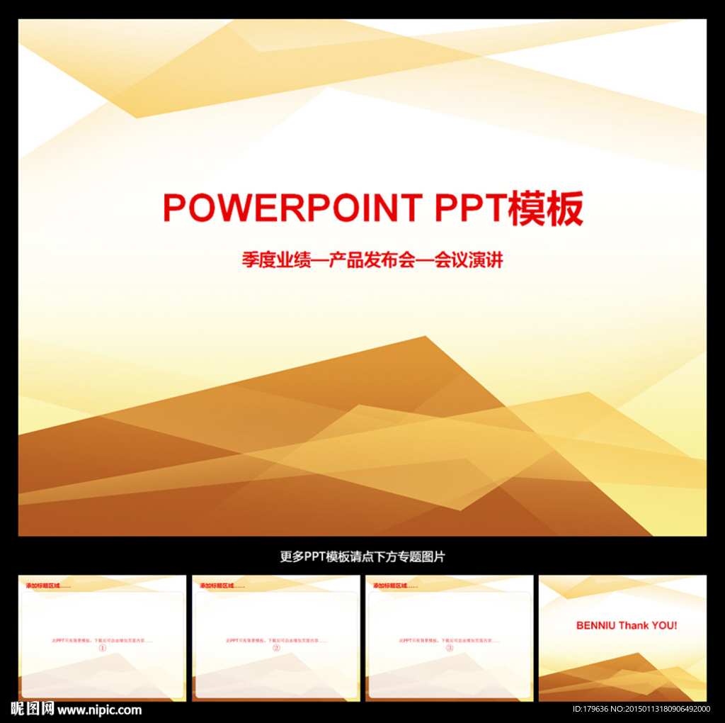 PPT素材