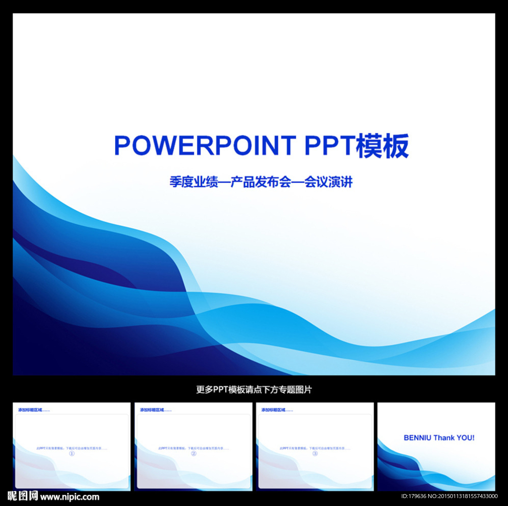 PPT模板