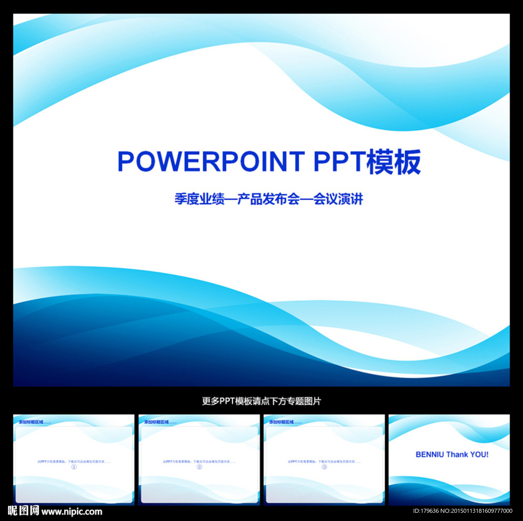 PPT模板
