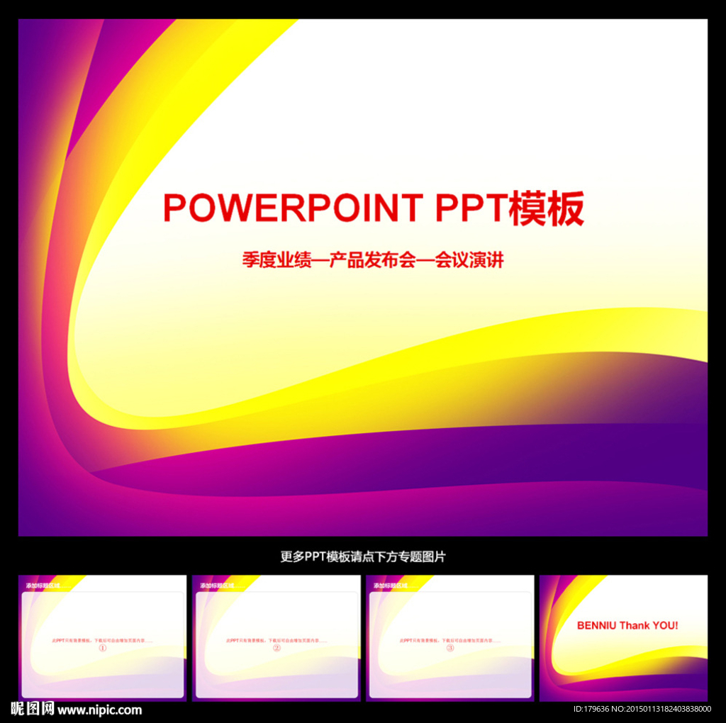 PPT模板