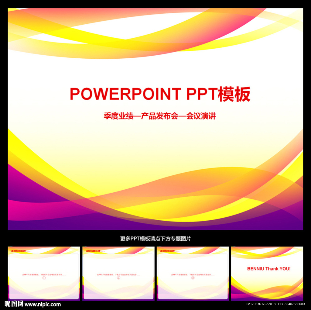 PPT模板