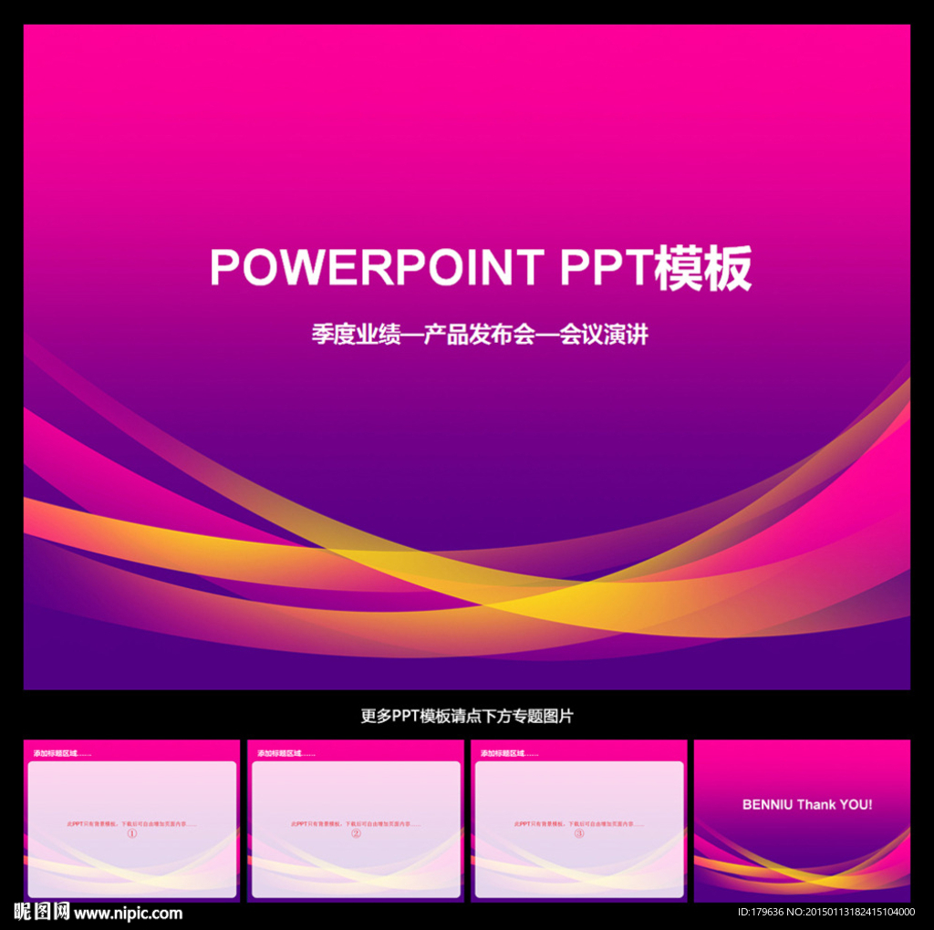 PPT模板