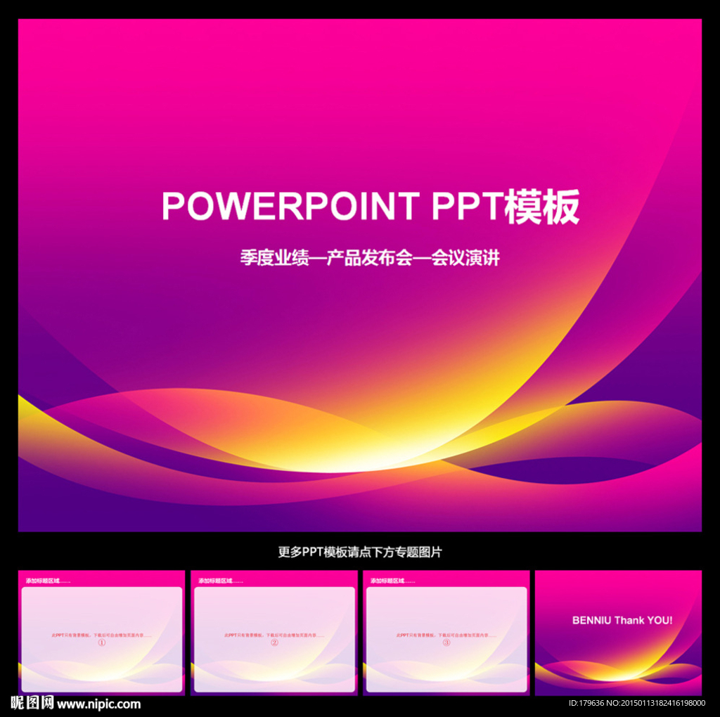 PPT模板