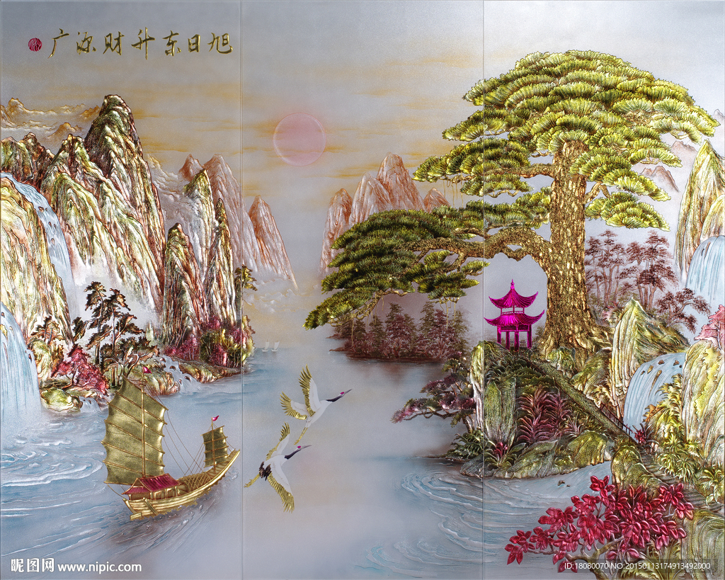 迎客松 一帆风顺 旭日东升