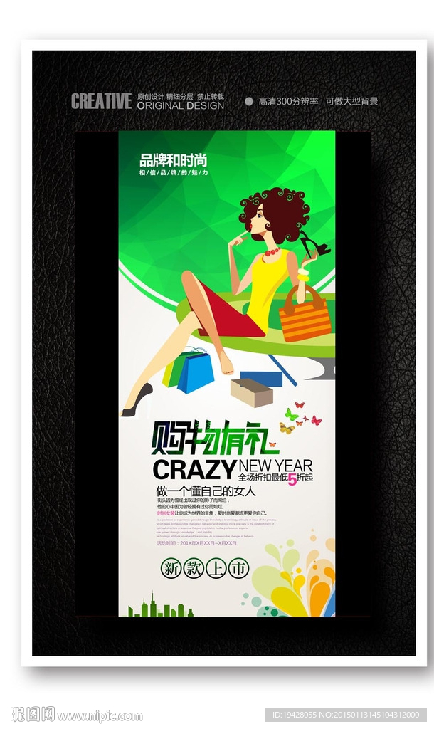 时尚女装促销X展架