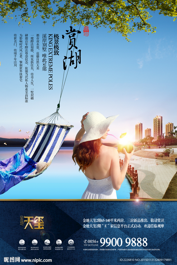 高端地产广告