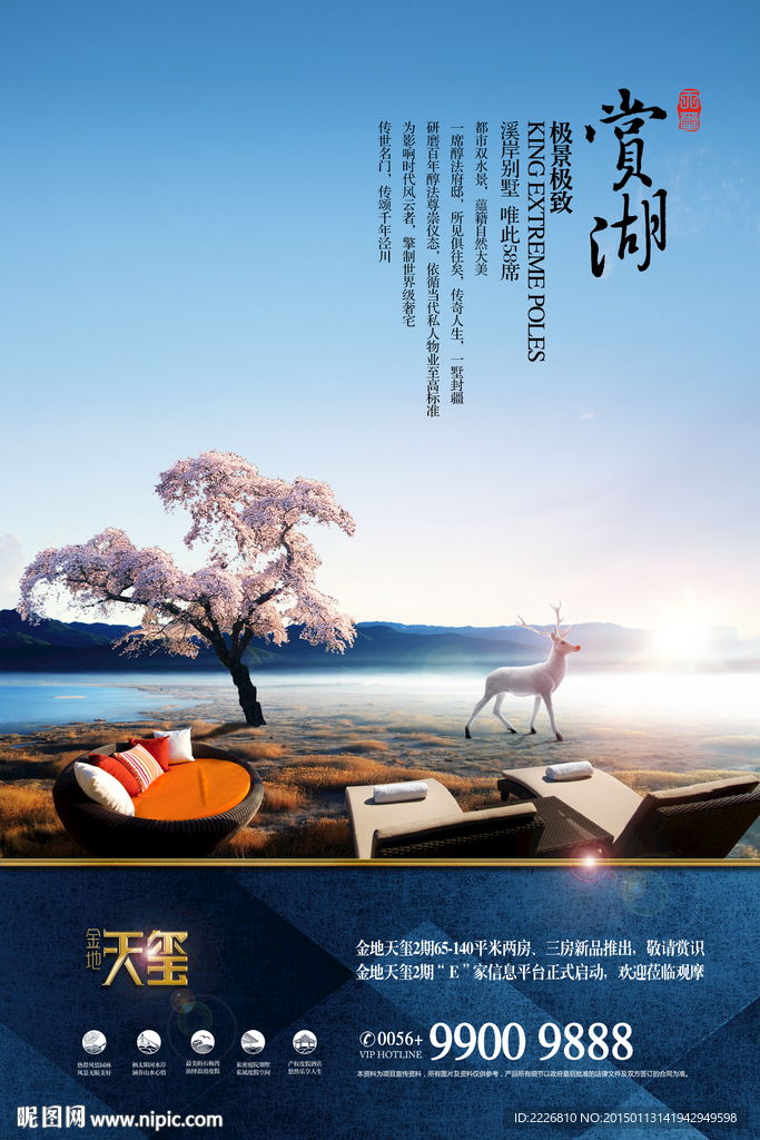 高端地产广告
