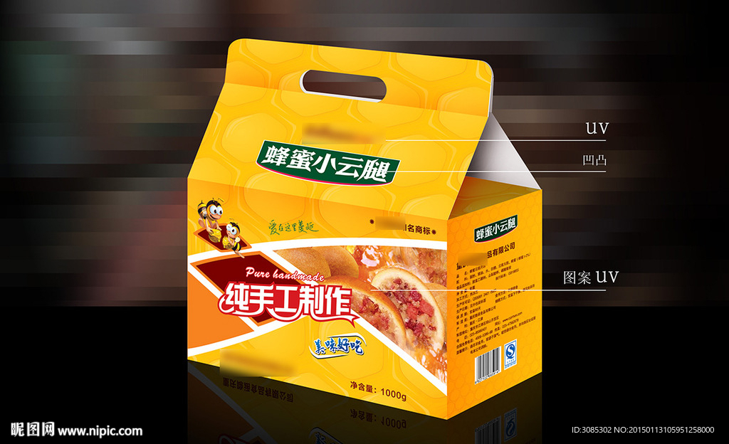 蜂蜜云腿平面展开图