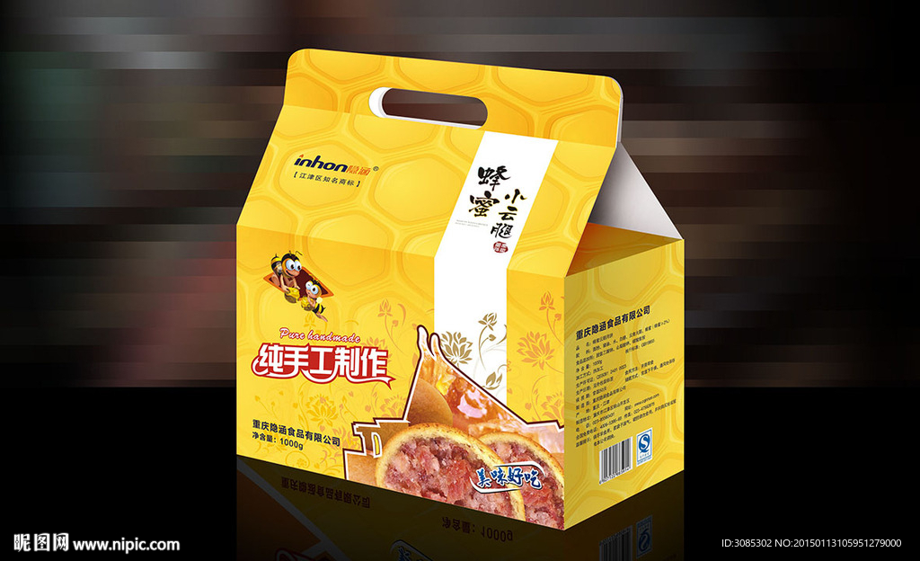 蜂蜜云腿包装平面展开图