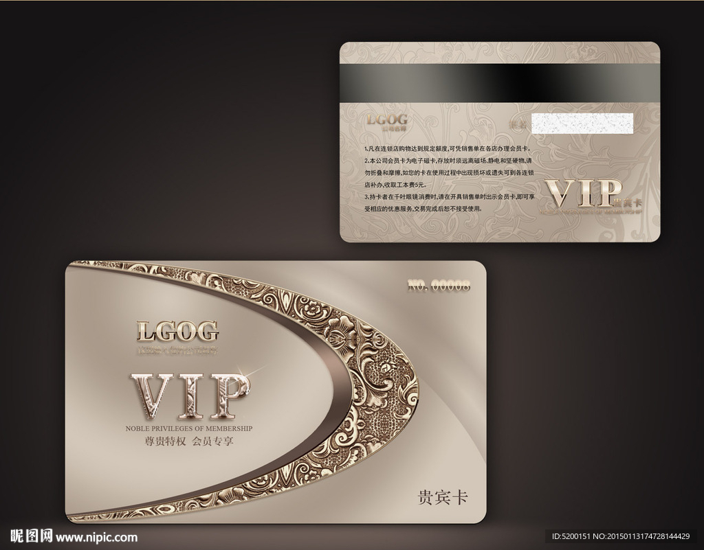 会员卡 VIP贵宾卡