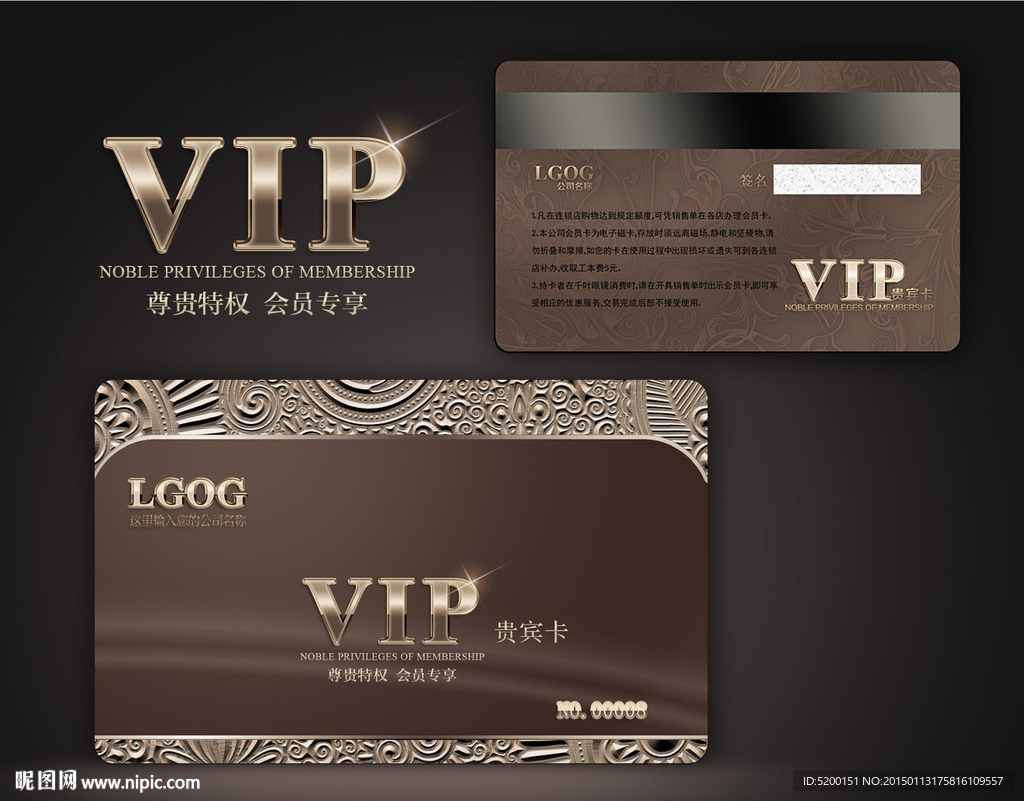 会员卡 VIP 贵宾卡 购物卡