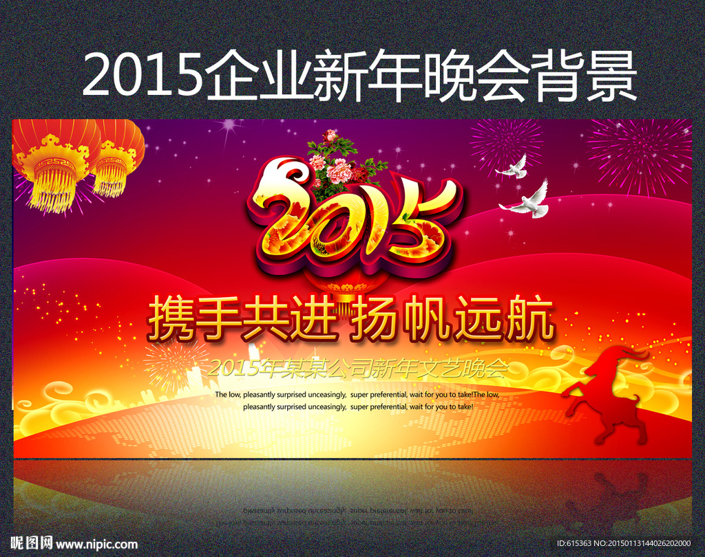 2015 年会