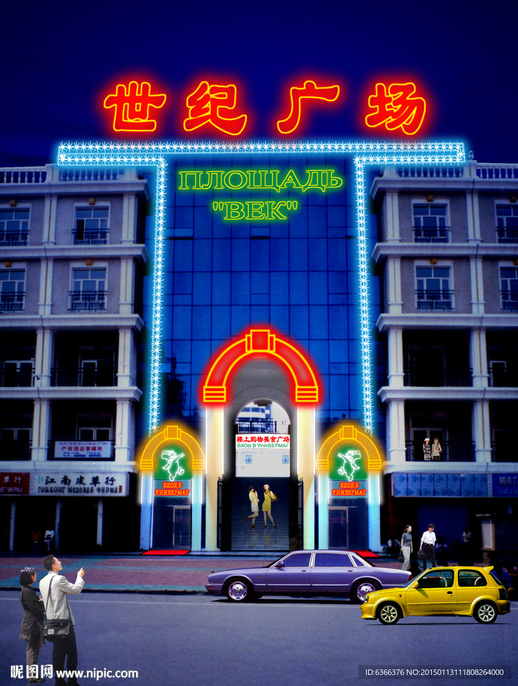 亮化 大庆 世纪广场