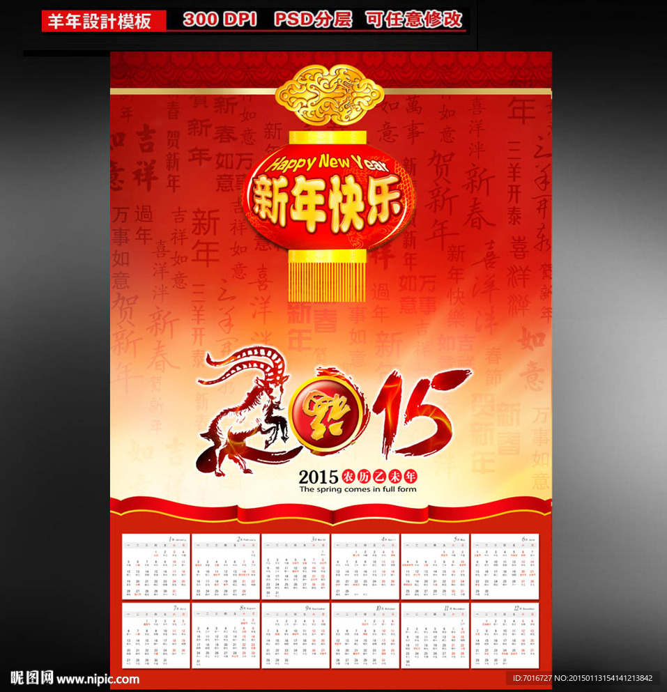 2015字设计