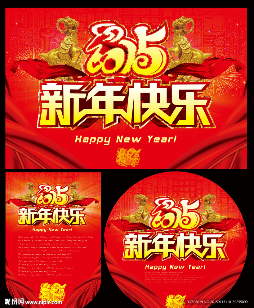 新年快乐