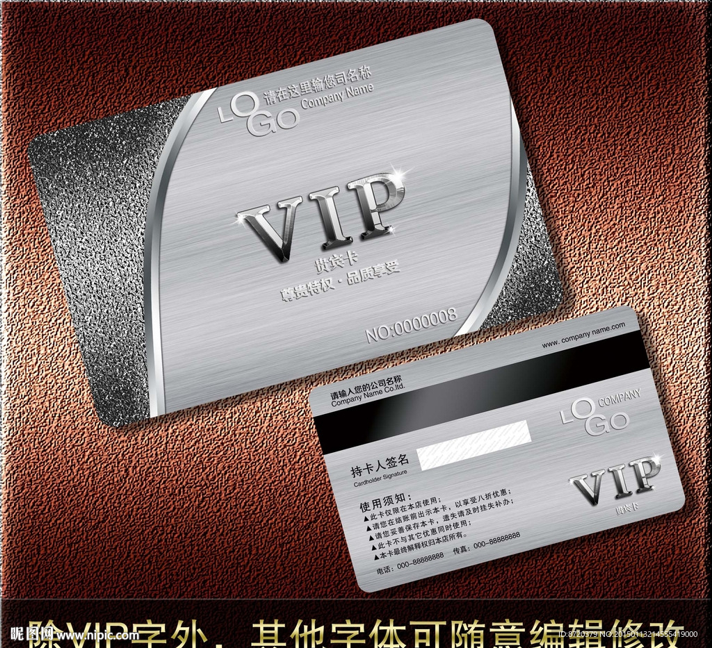 VIP卡