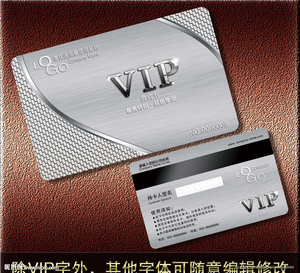 VIP卡