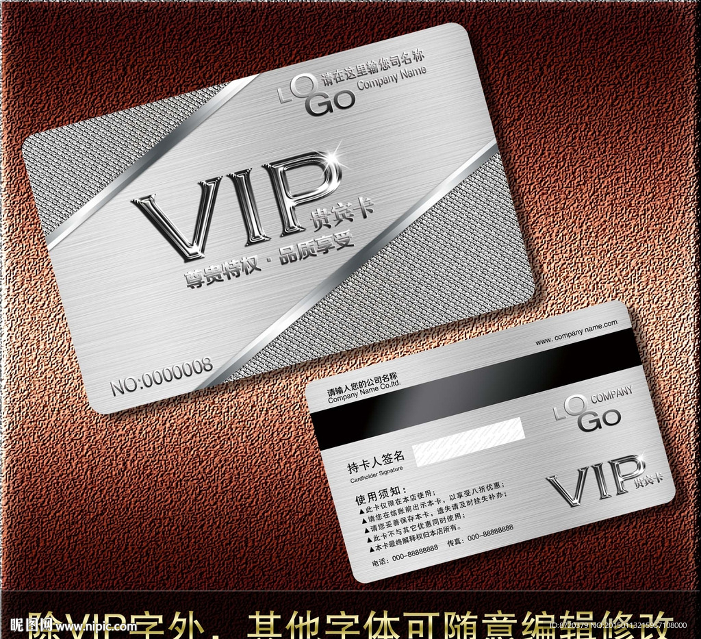 VIP卡