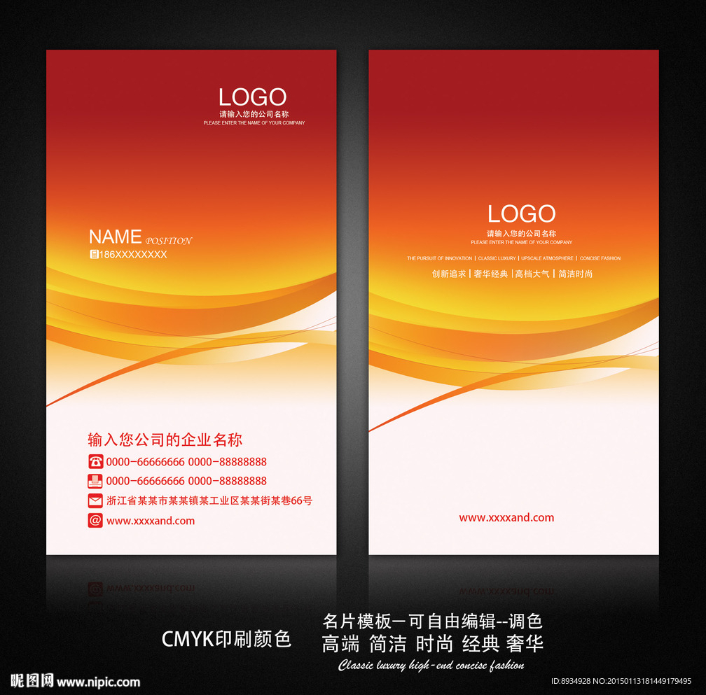 名片设计