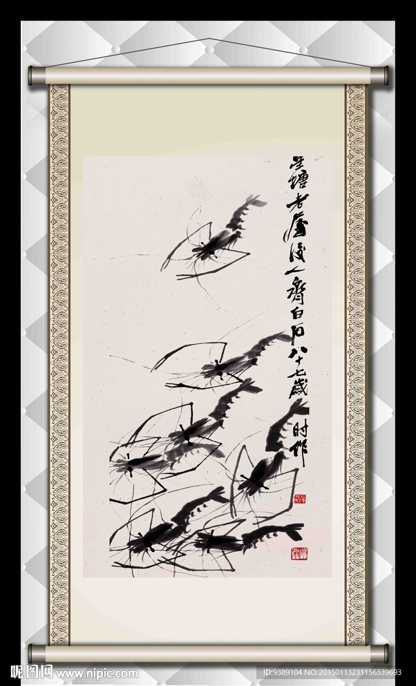 水墨虾