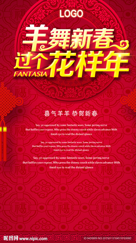 新年易拉宝展架