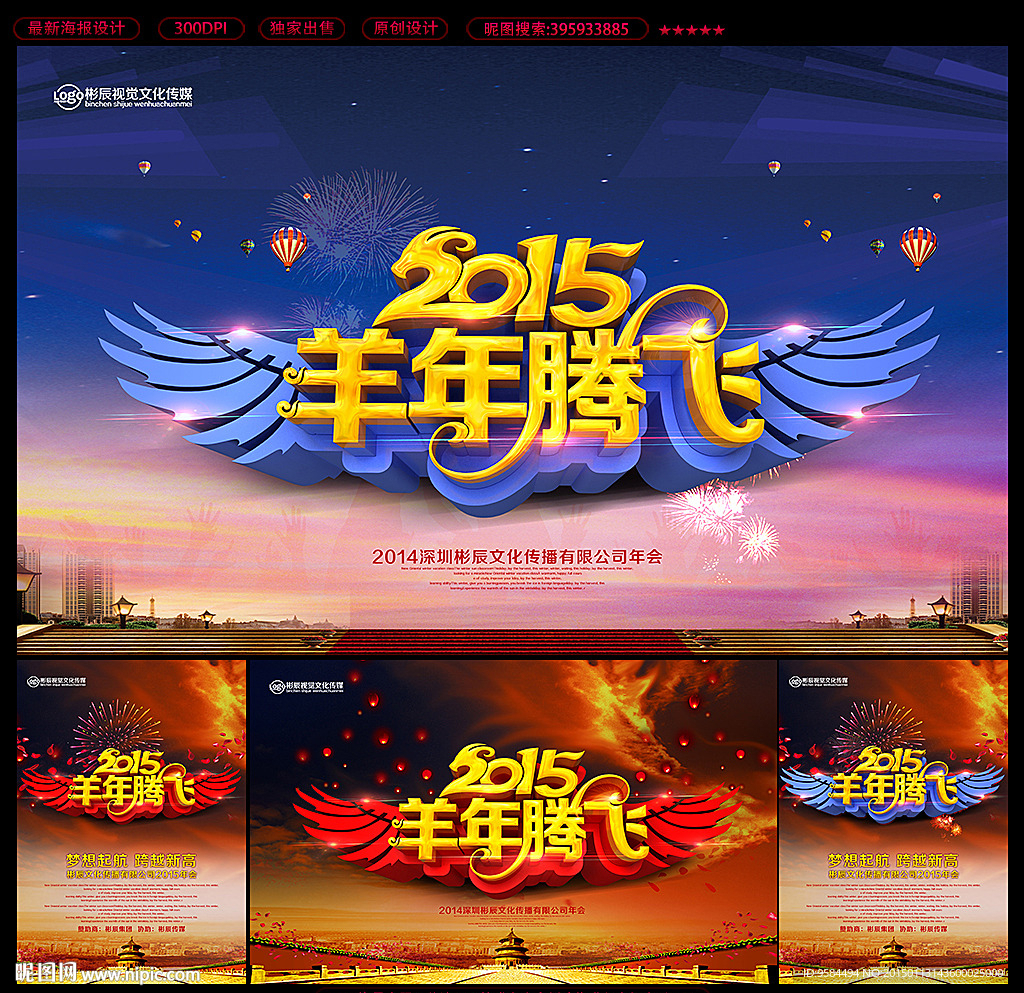 年会