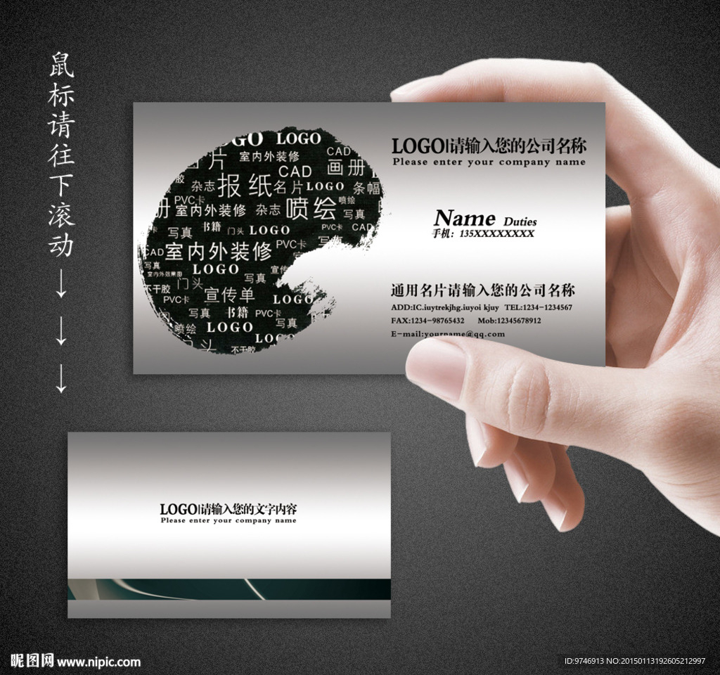 计师名片
