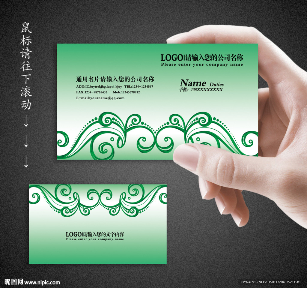 农业名片