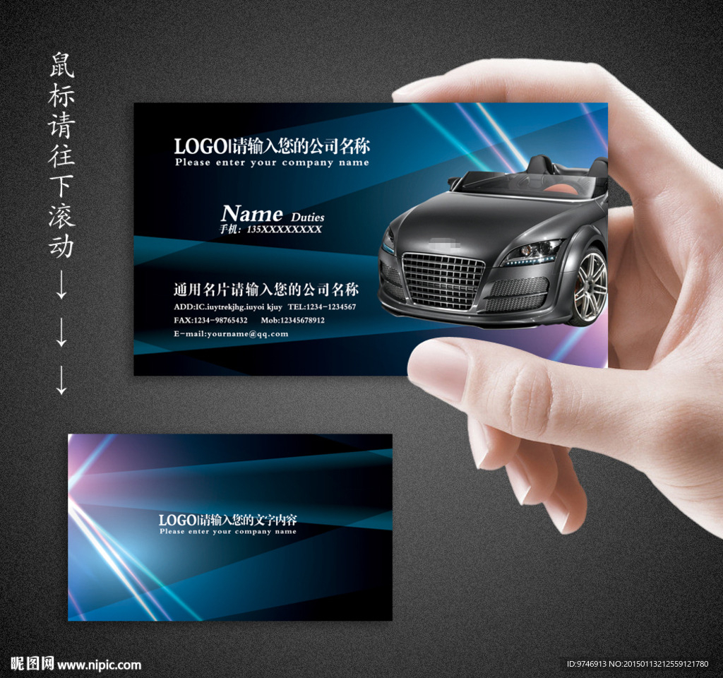 汽车名片