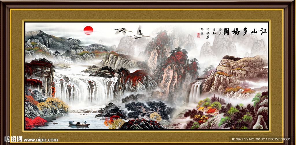 国画山水