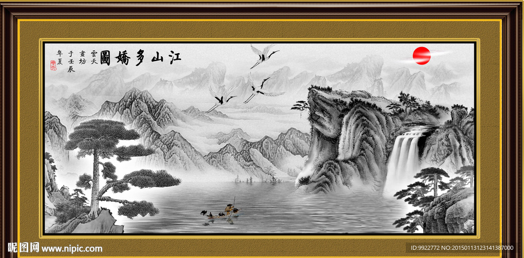 水墨 山水