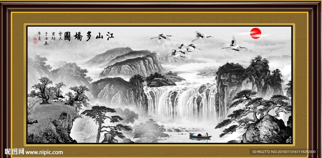 山水国画