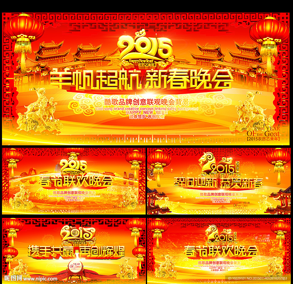 年会