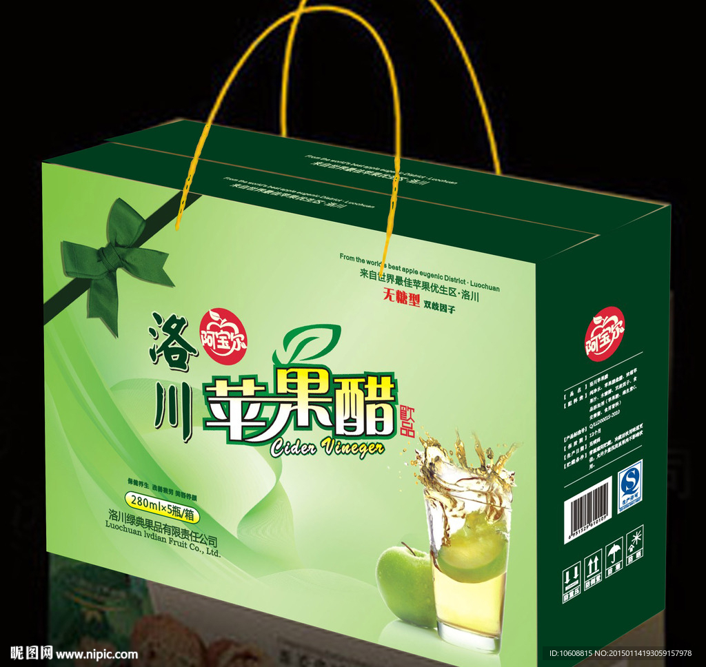 苹果醋平面图