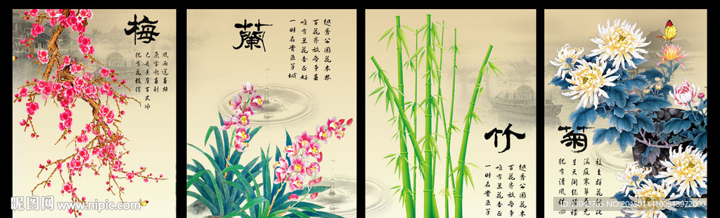 梅兰竹菊