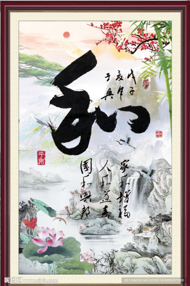 和书法