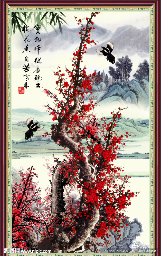 梅花