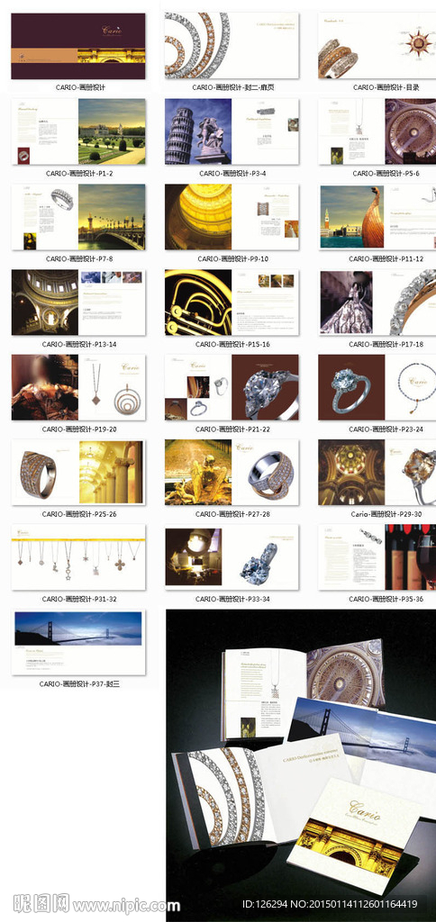 珠宝品牌形象画册