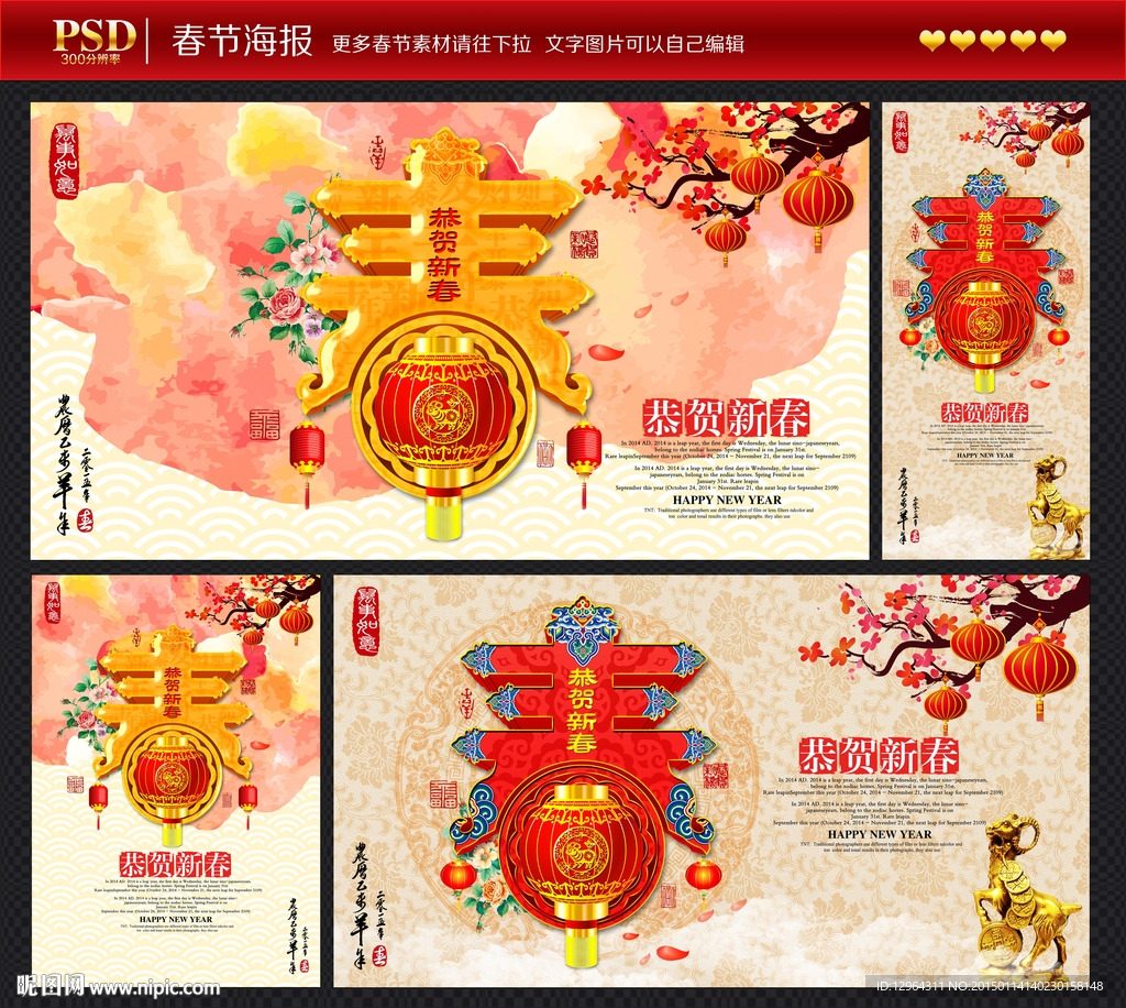 春节