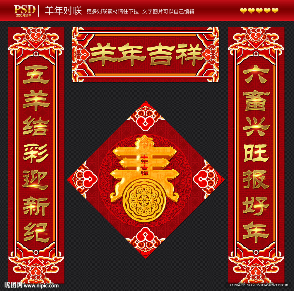 对联