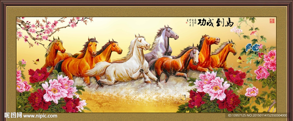马到成功国画