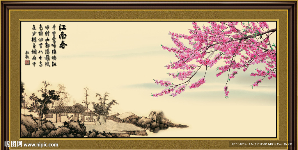 风景国画