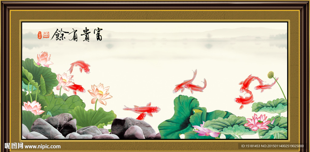 荷花图九鱼图