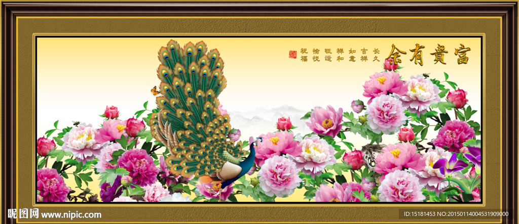 花开富贵孔雀图