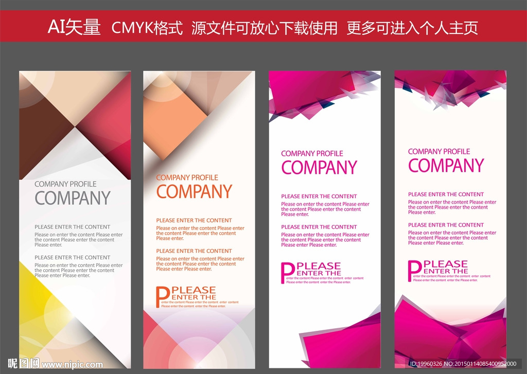 展架 时尚清新 X展架 时尚展